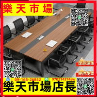 會議桌長桌簡約現代大型會議室桌子洽談培訓會議辦公家具桌椅組合