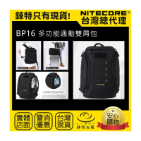 【NITECORE】錸特光電 BP16 雙肩戰術背包(16公升 戶外多功能 雙肩包 MOLLE 保溫倉 可放14吋筆電)