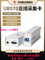 天創恒達UB570采集卡直播專用索尼a7m3采集卡相機switch采集卡