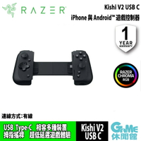 【序號MOM100 現折$100】Razer 雷蛇 Kishi V2 USB C iPhone 與 Android™ 遊戲控制器【預購】【GAME休閒館】ZZ1115