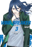 【電子書】WIND BREAKER—防風少年—(03)