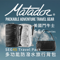 【Matador 鬥牛士】SEG45 Travel Pack 多功能防潑水旅行背包_兩色(黑/灰白)