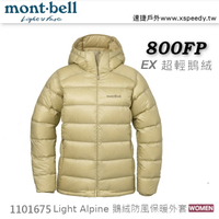 【速捷戶外】日本 mont-bell 1101675 Light Alpine Down 女 防風防潑水羽絨外套(象牙白),800FP 鵝絨,montbell