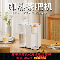 【台灣公司 可開發票】110V220V即熱飲水機家用小型臺式速熱茶吧機辦公桌面自動恒溫水機