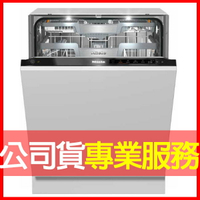 【Miele】全嵌式 60公分洗碗機 G7964C SCVi (220V) 電洽0968-894194