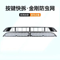 適用於特斯拉煥新版Model Y/3/YL防蟲網進氣口保護進風口改裝配件