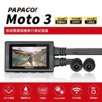 PAPAGO! MOTO 3 雙鏡頭 WIFI 機車 行車紀錄器(TS碼流/140度大廣角/贈32G)