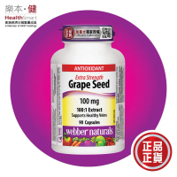 【正貨】維柏健 特強葡萄籽精華 
