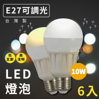 MIT台灣製💡LED省電燈泡-量販6顆 LHP 白光 E27 省電燈泡 CNS國家認證 可調光 吊燈 檯燈 桌燈 電燈