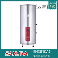 櫻花牌 EH3010A6 儲熱式電熱水器 30加侖 直立式 溫度錶 不鏽鋼內外桶 紅綠雙燈指示