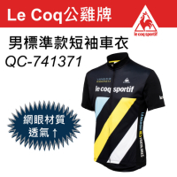 Le Coq sportif 公雞牌 男標準款短袖車衣 QC-741371