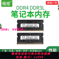 HDBK/倍控軟路由兼容DDR3/DDR4-2G/4G/8G筆記本內存條DDR5