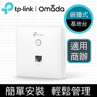 【含稅公司貨】TP-LINK EAP115-Wall 300Mbps 無線 N Wi-Fi 嵌牆式基地台 PoE供電