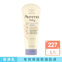 【Aveeno 艾惟諾嬰兒】薰衣草燕麥香氛舒緩保濕乳(227g_嬰兒乳液)