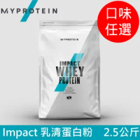 【MYPROTEIN】Impact 乳清蛋白粉(2.5kg/包)