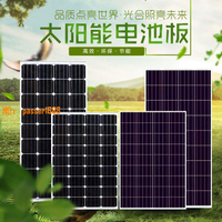 【台灣公司保固】單晶100瓦200瓦太陽能電池板12V24V光伏發電板太陽能板蓄電池充電