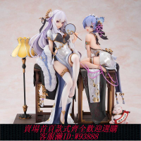 {臺灣公司貨 可打統編}從零開始的異世界旗袍愛蜜莉雅蕾姆手辦優雅美人艾米莉亞模型擺件