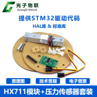 เซ็นเซอร์แรงโน้มถ่วงความดัน, HX711, โมดูลการชั่งน้ำหนักเครื่องชั่งอิเล็กทรอนิกส์, ชุดการเรียนรู้, รห