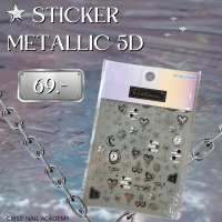 Sticker Metallic 5D สำหรับตกแต่งเล็บ สมุด เคสโทรศัพท์ หรืออื่นๆ
