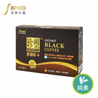 【防彈生醫】珍塑黑咖啡+ (30包入) - 添加纖維+益生菌
