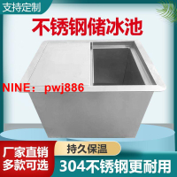[台灣公司貨 可開發票]廠家直銷不銹鋼儲冰槽臺面嵌入式冰塊冰桶保溫冷藏冰池冷凍室