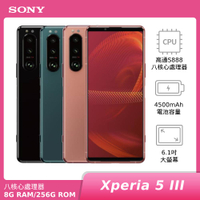 【再送藍芽耳機+無線充紫外線殺菌盒】 Sony Xperia 5 III