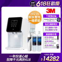 【3M】4.5L免安裝濾淨軟水雙效冷熱飲水機L21-一年份濾心組(共含S003濾心x2+樹脂濾心x3/一級能效)