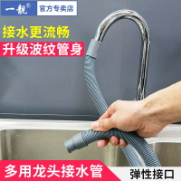 軟管水管接水龍頭延長管自來水家用廚房洗手盆面盆塑料4分延伸管