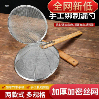 Multi-Functional Kitchenware Helper Strainer Reinforcement Dredge Hand-Fried Strainer Big Strainer S