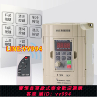 可打統編 冷風機專用變頻器1.5KW/2.2KW水冷環保空調單相220V/三相380V調速