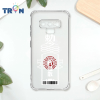 TRON 三星 NOTE 9 白色現代符咒 四角防摔載具殼 軟殼 手機殼