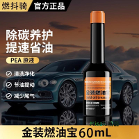 汽車燃油寶除積碳油路清洗劑汽油發動機添加劑PEA濃縮三元催化-Misaki精品