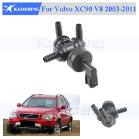 วาล์วสูญญากาศเสริมเบรก Kamshing สำหรับ Volvo XC90 V8 ปี 2003-2011 ปั๊มสูญญากาศเบรก วาล์วสามชั้น