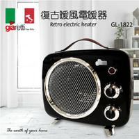 【義大利 Giaretti 珈樂堤】復古暖風電暖器 GL-1822