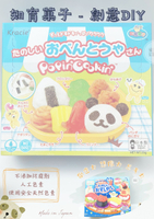 【7-11超取199免運】kracie 知育菓子 創意DIY系列 日本製造 童趣好玩