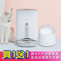 【PETWANT】買一送一-APP智慧型寵物餵食器-送自動飲水器(F1-C-TW)