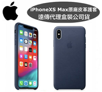 【$299免運】【原廠皮套】iPhoneXS Max【6.5吋】原廠皮革護套-午夜藍色【遠傳代理公司貨】iPhone XS Max iXS Max