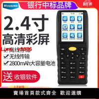 【台灣公司 可開發票】維融盤點機無線掃描槍掃碼器庫存超市倉庫出入庫條碼數據采集器進銷存菜鳥驛站快遞把巴槍pda手持終端掃碼槍