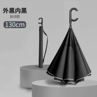 16骨自動反向傘雨遮長柄車載雙人女男士抗風暴傘