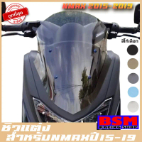 ชิวNmax ปี2015-2019 ทรงเดิม ชิวหน้าNmax ชิวแต่ง yamaha อุปกรณ์แต่งรถNmax155 ชิวใส บังลมNmax คําแนะนํ