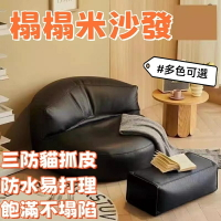 免運 懶人半月沙發 豆袋沙發 懶人無腳椅 榻榻米 懶人小沙發 雙人沙發 軟骨頭沙發 臥室/客廳沙發 懶人椅 坐墊 沙發