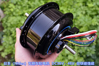 (Nidec)無刷車輪電機 DC36V-48V 普利司通 助力車電機