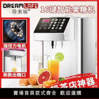 商用小型糖漿機果糖定量器奶茶店設備智能果粉定量儀全自動果糖機