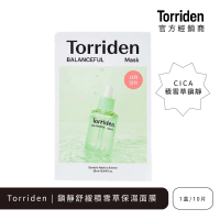 【Torriden】鎮靜舒緩積雪草保濕面膜 10片/27ml(BALANCEFUL)