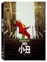 小丑 DVD-WBD3298