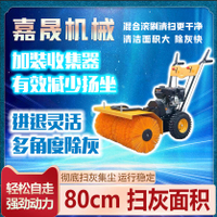 可打統編 手推式掃雪機地坪掃地機清掃機小型掃雪機路面清灰機汽油清掃機