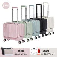 【Acer 宏碁】巴塞隆納前開式行李箱 登機箱 機長箱 19 吋(送雙好禮)