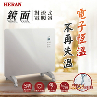 【適用3~5坪】HERAN 禾聯 鏡面對流式電暖器 HCH-10AH011 3秒發熱 IP24 防潑水 好商量~