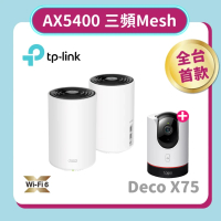 TP-Link 攝影機組★TP-Link Deco X75 AX5400 三頻Mesh WiFi 6 路由器/分享器(2入)+旋轉攝影機/監視器