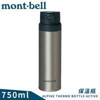 【Mont-Bell 日本 Alpine Thermo 0.75L 彈蓋式保溫瓶《原色》】1134174/保溫杯/單手杯/水壺